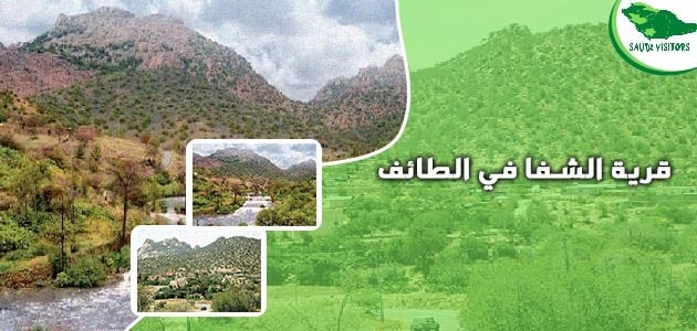 مناطق خضراء في السعودية