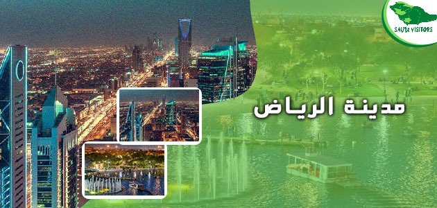 اجمل مدن السعودية