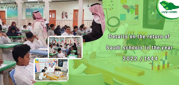 return of Saudi schools