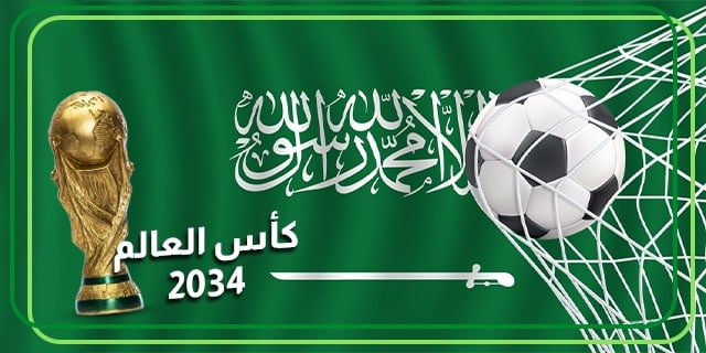 saudi arabia world cup 2034