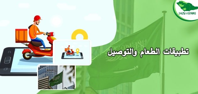 تطبيقات السفر