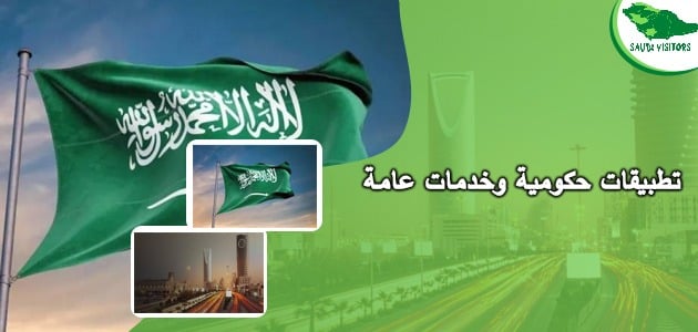 تطبيقات السفر