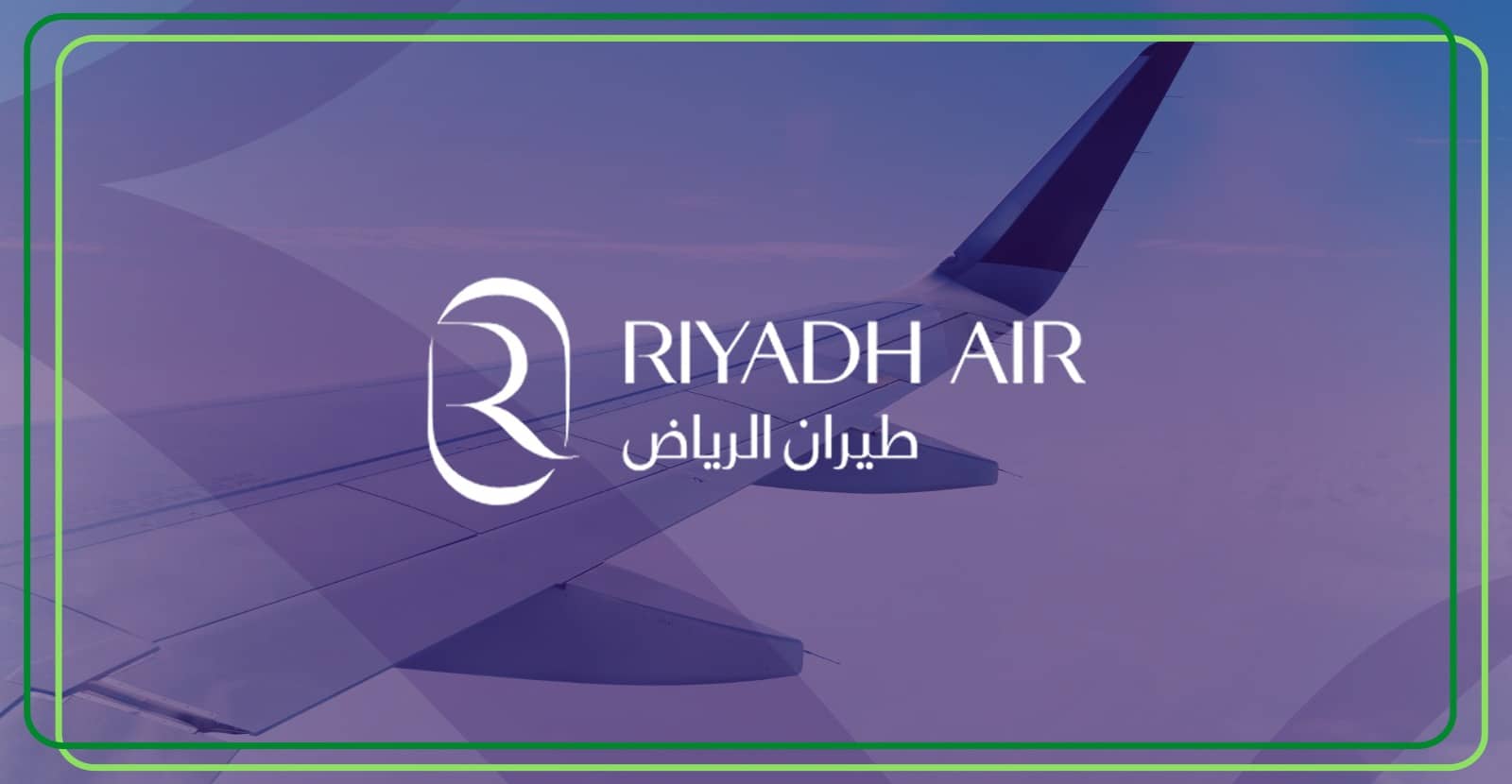طيران الرياض