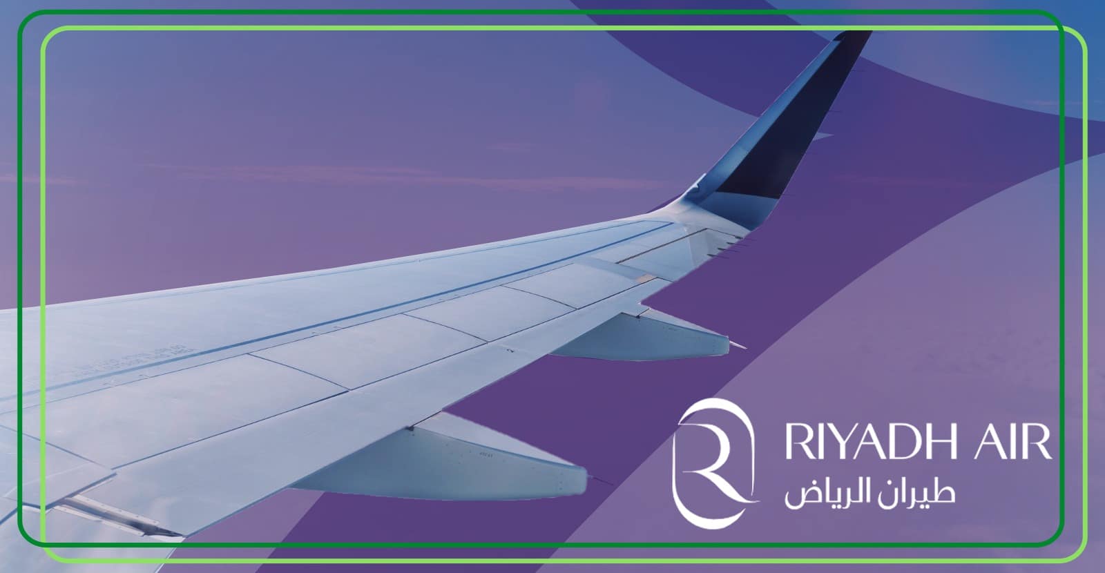 طيران الرياض