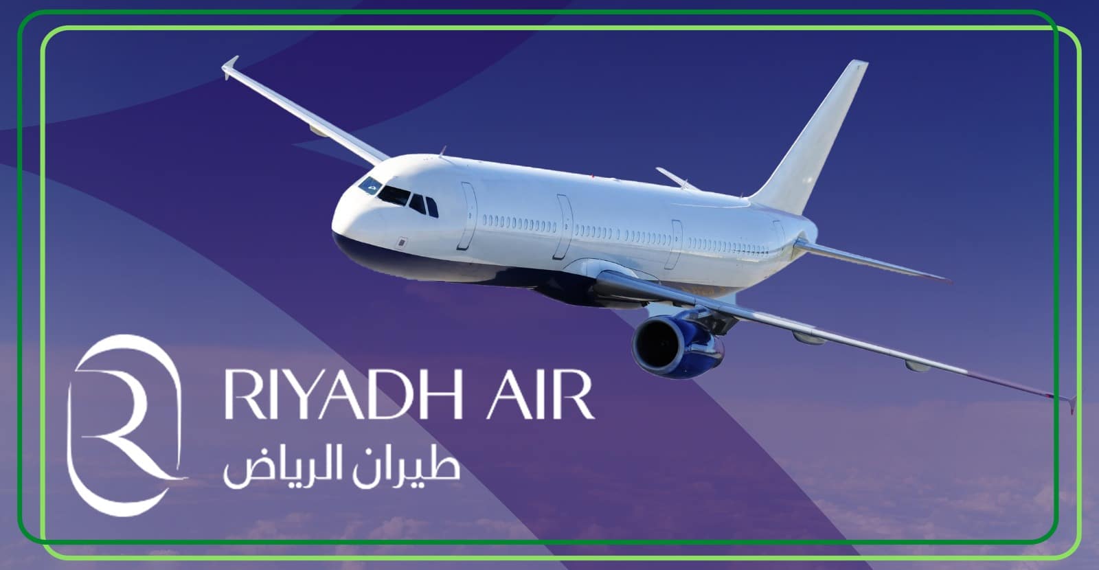 طيران الرياض